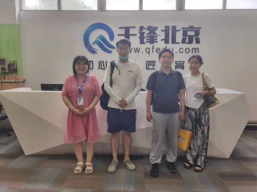 北京IT培訓機構